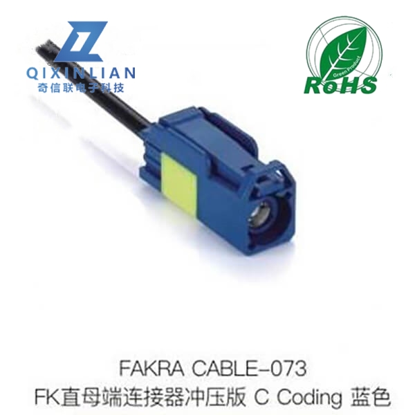 FAKRA直母端连接器冲压板C-CODING水蓝色