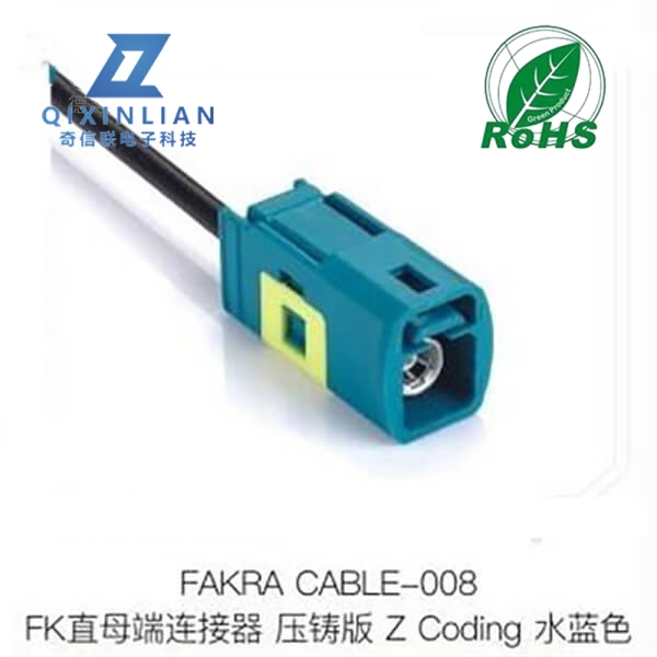 FAKRA直母端连接器压铸版Z-CODING水蓝色