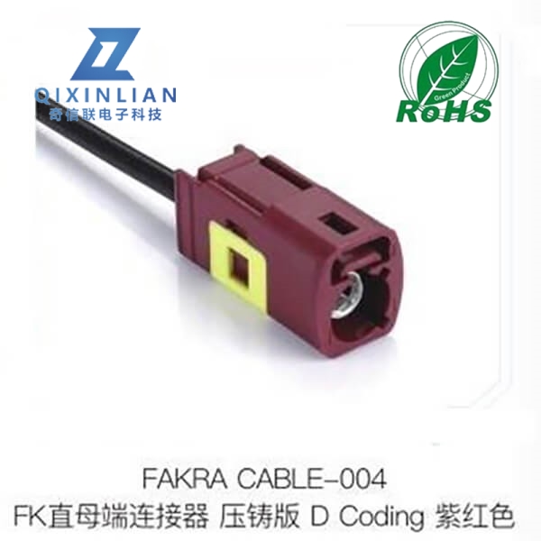 FAKRA直母端连接器压铸版D-CODING紫红色