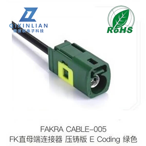 FAKRA直母端连接器压铸版E-CODING绿色