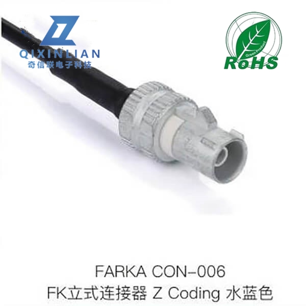 FAKRA立式连接器Z-CODING水蓝色