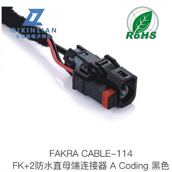 FAKRA+2防水直母端连接器A-CODING黑色